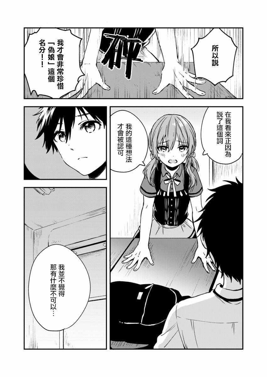 《不可解的我的一切》漫画最新章节第4话免费下拉式在线观看章节第【5】张图片