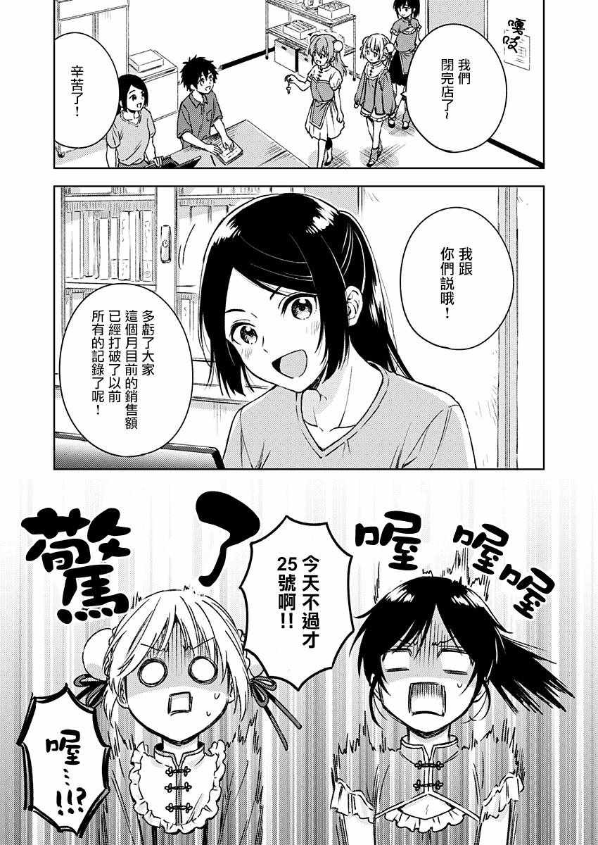 《不可解的我的一切》漫画最新章节第12话免费下拉式在线观看章节第【3】张图片