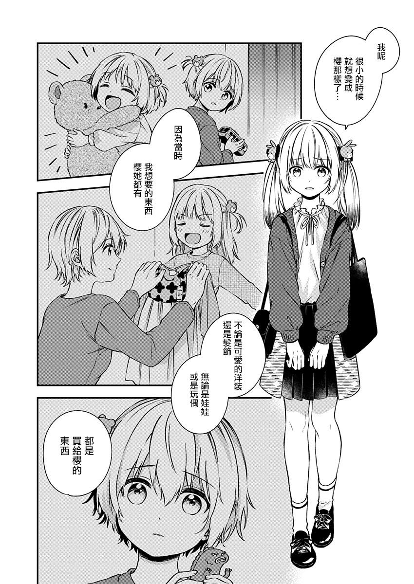 《不可解的我的一切》漫画最新章节第20话免费下拉式在线观看章节第【12】张图片