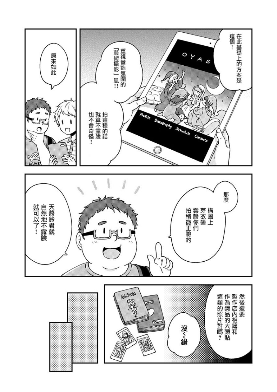 《不可解的我的一切》漫画最新章节第9话免费下拉式在线观看章节第【14】张图片