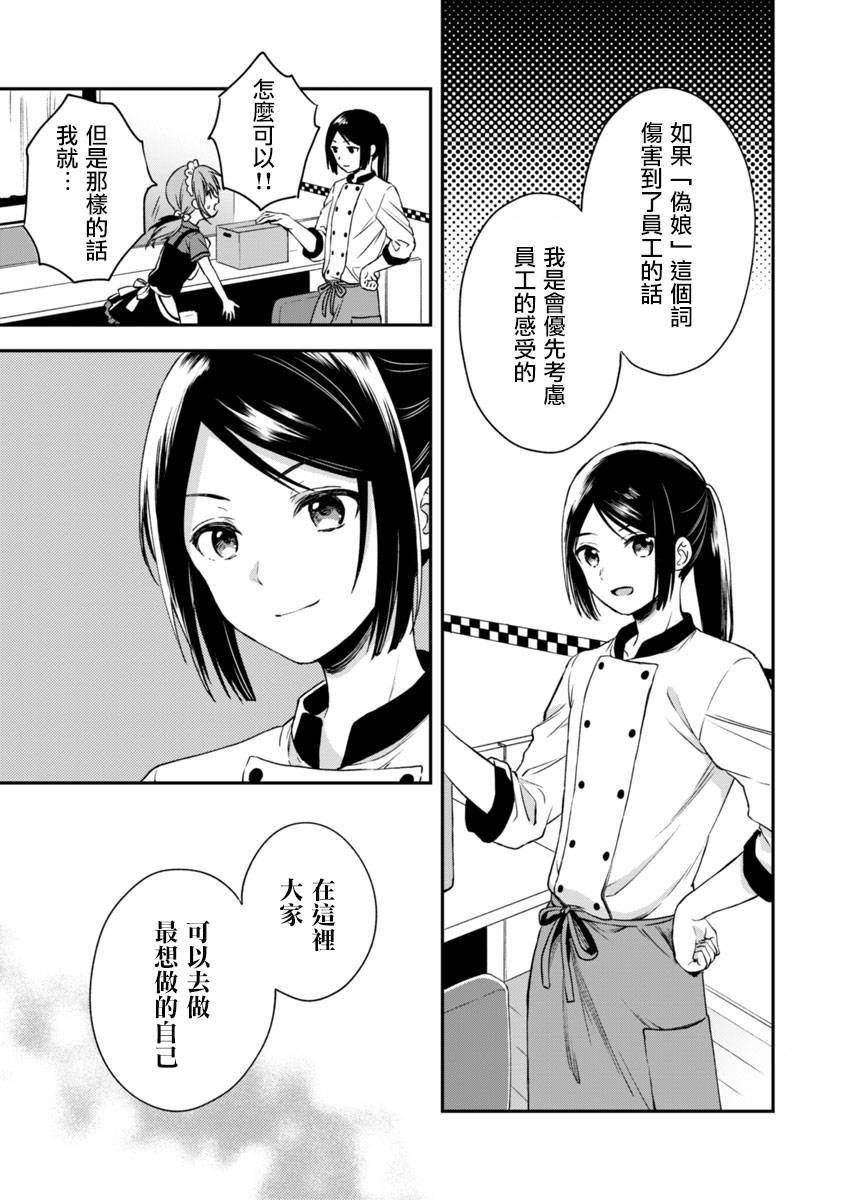 《不可解的我的一切》漫画最新章节第2话免费下拉式在线观看章节第【15】张图片