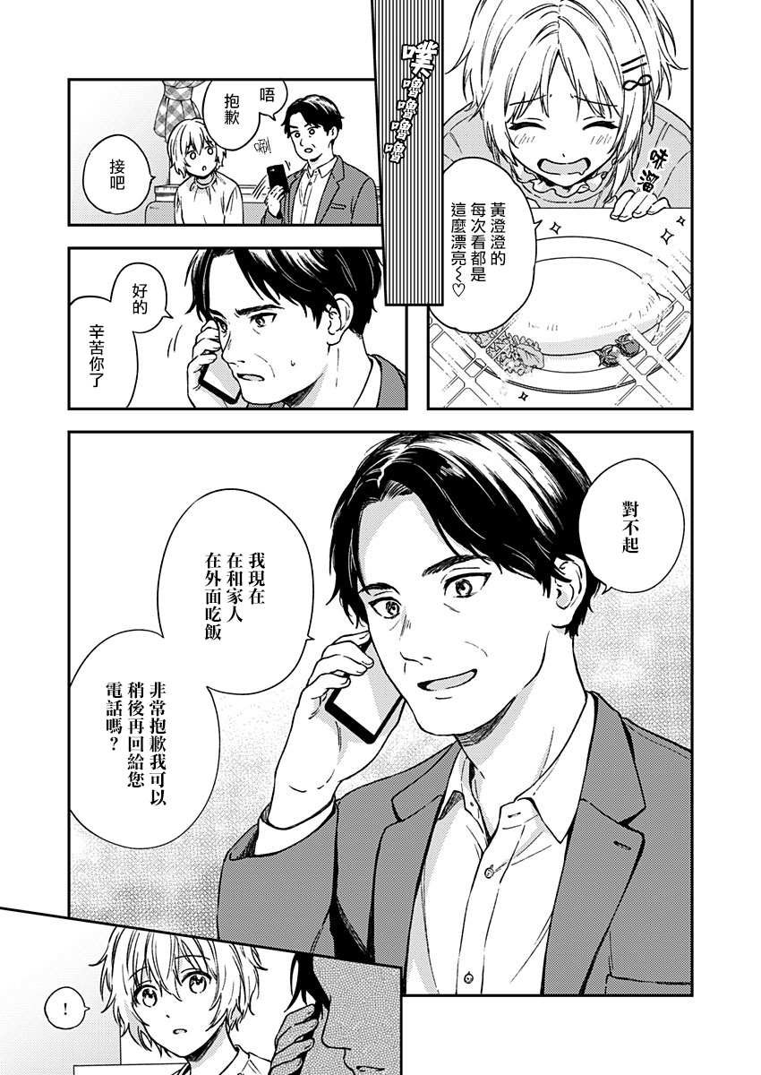 《不可解的我的一切》漫画最新章节第28话免费下拉式在线观看章节第【24】张图片