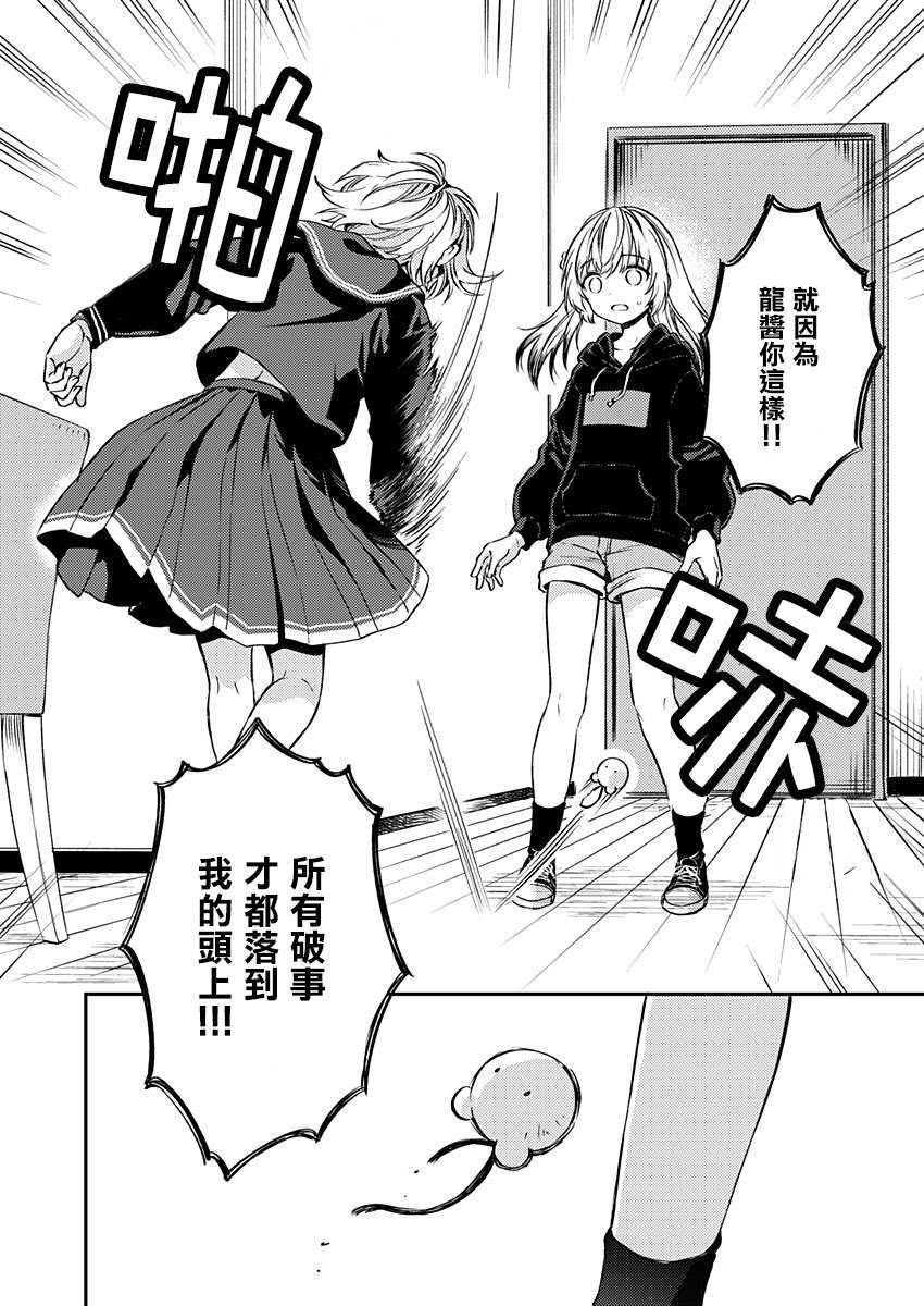 《不可解的我的一切》漫画最新章节第18话免费下拉式在线观看章节第【18】张图片