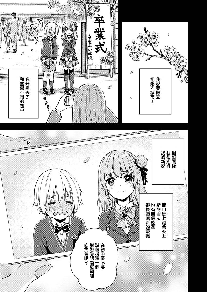 《不可解的我的一切》漫画最新章节第10话免费下拉式在线观看章节第【17】张图片