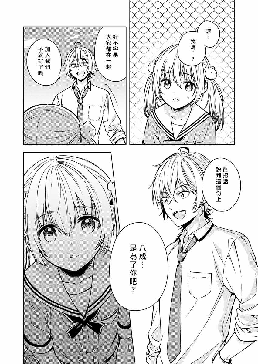 《不可解的我的一切》漫画最新章节第13话免费下拉式在线观看章节第【23】张图片