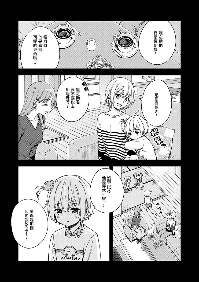 《不可解的我的一切》漫画最新章节第10话免费下拉式在线观看章节第【11】张图片