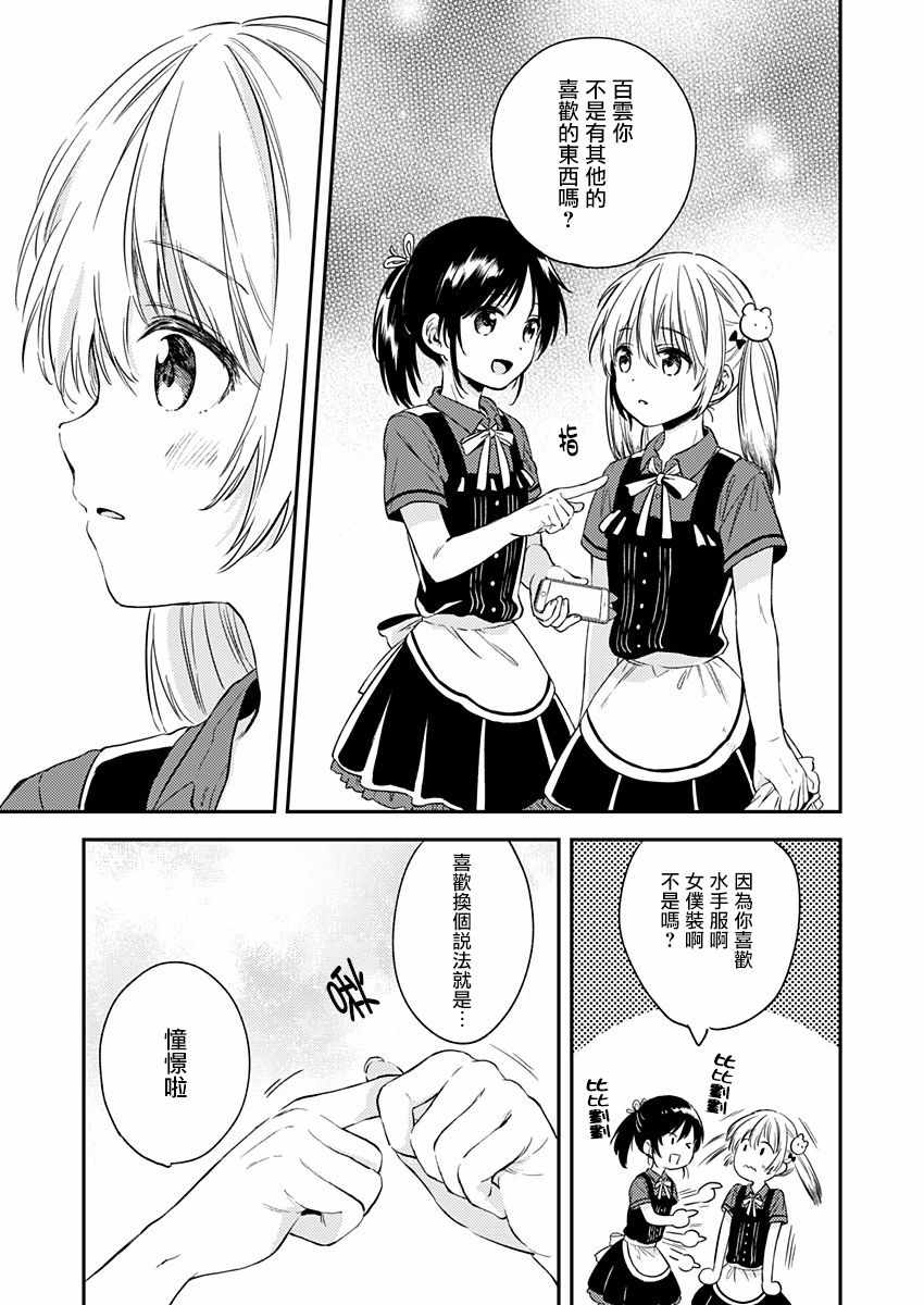 《不可解的我的一切》漫画最新章节第7话免费下拉式在线观看章节第【15】张图片