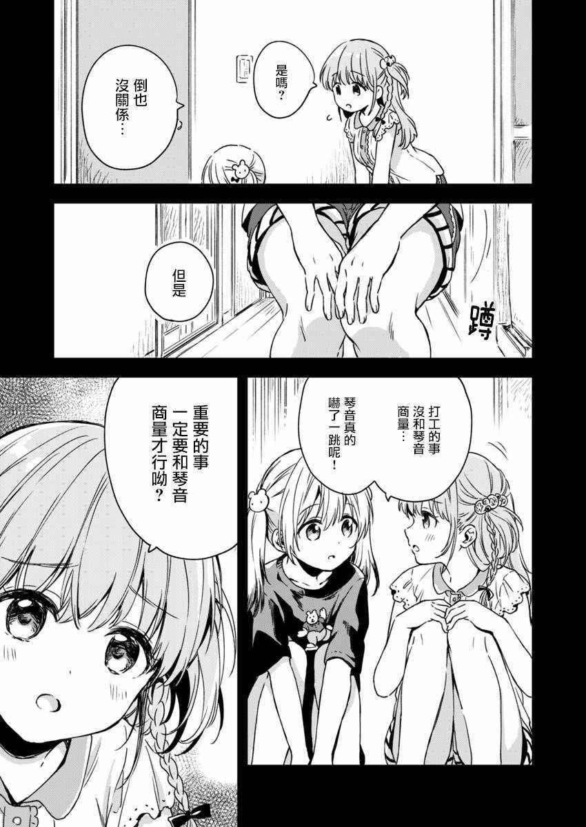 《不可解的我的一切》漫画最新章节第5话免费下拉式在线观看章节第【5】张图片