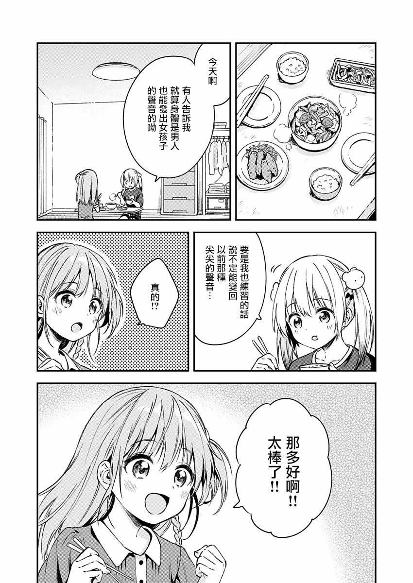 《不可解的我的一切》漫画最新章节第11话免费下拉式在线观看章节第【24】张图片