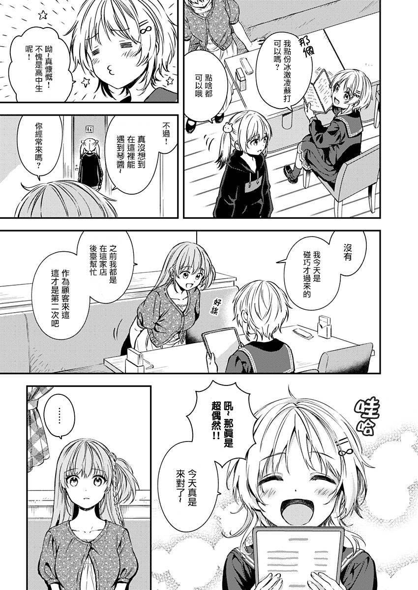 《不可解的我的一切》漫画最新章节第18话免费下拉式在线观看章节第【7】张图片