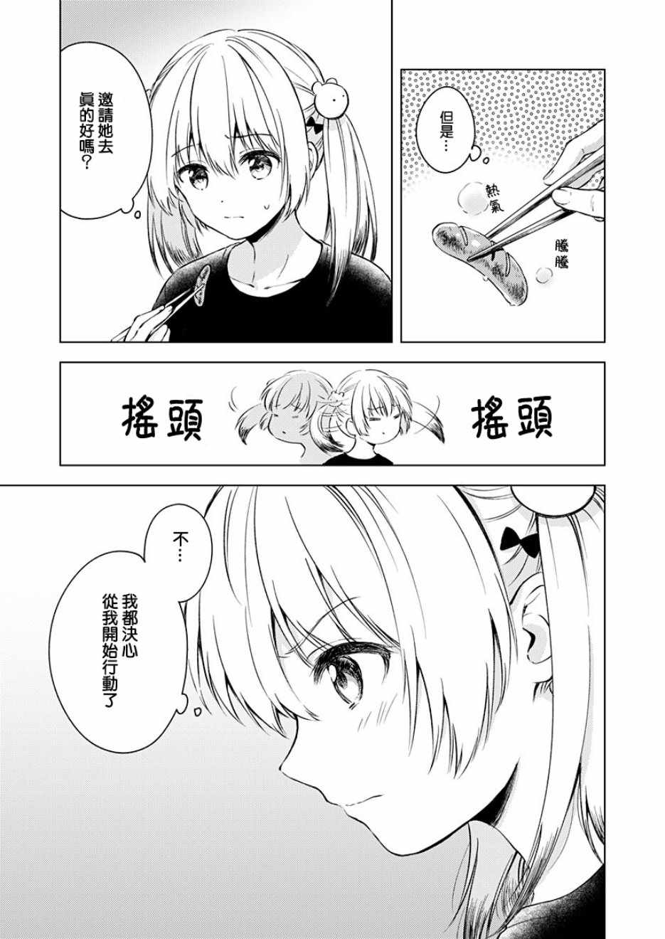 《不可解的我的一切》漫画最新章节第15话免费下拉式在线观看章节第【9】张图片