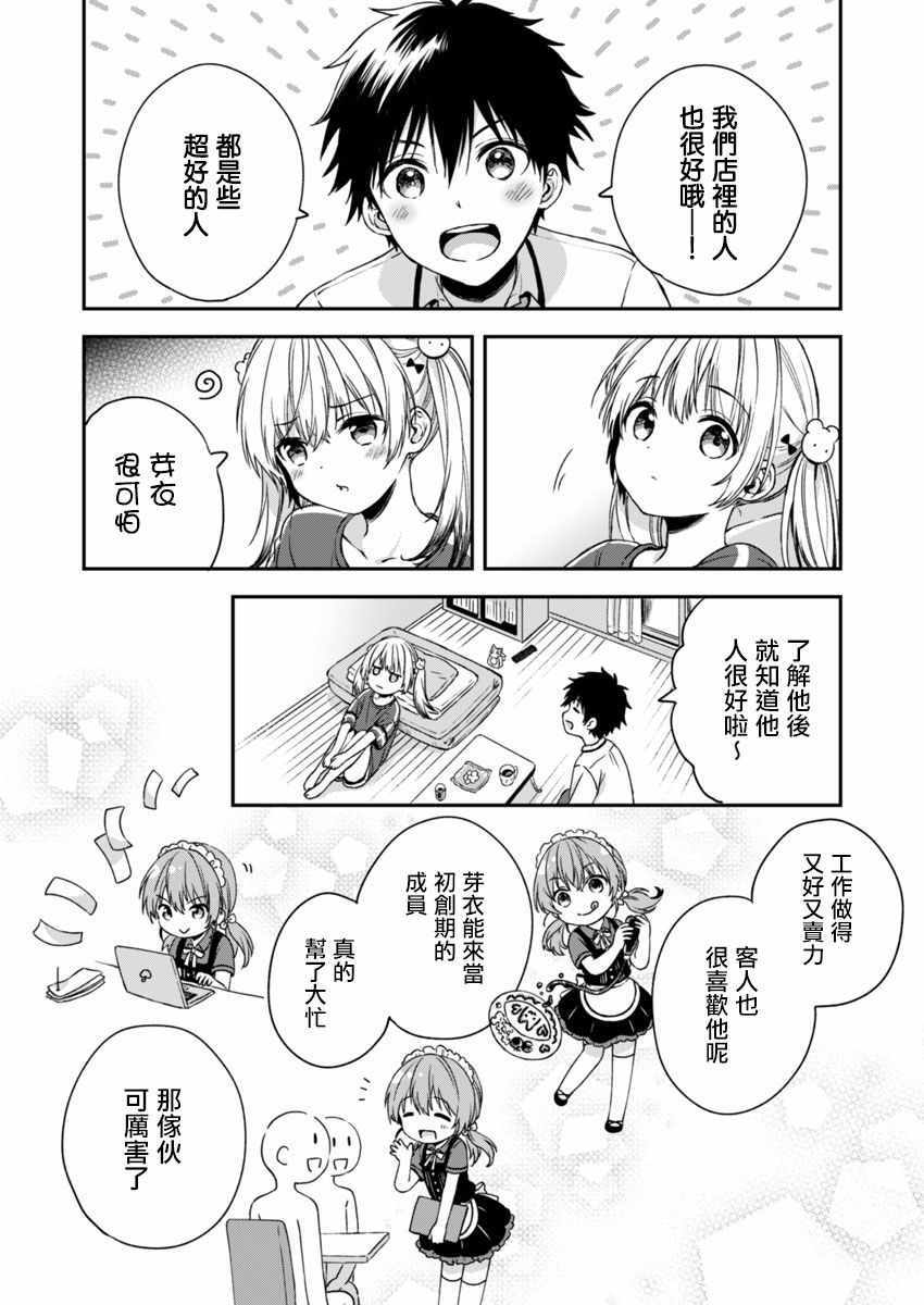 《不可解的我的一切》漫画最新章节第3话免费下拉式在线观看章节第【12】张图片