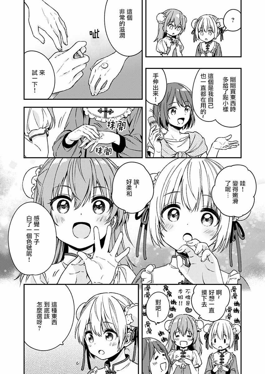 《不可解的我的一切》漫画最新章节第11话免费下拉式在线观看章节第【11】张图片