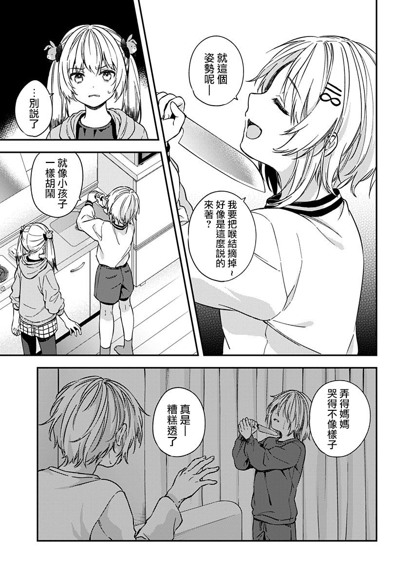 《不可解的我的一切》漫画最新章节第22话免费下拉式在线观看章节第【25】张图片