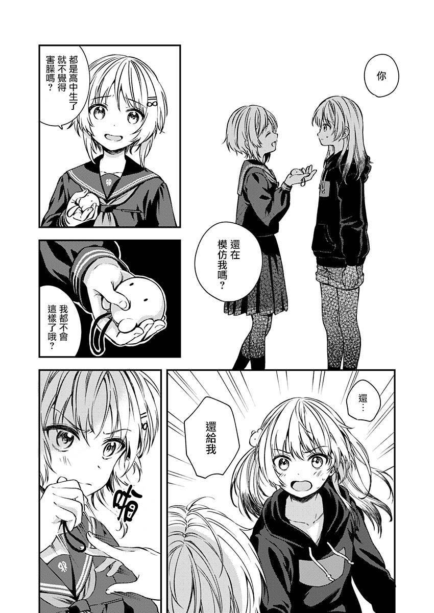 《不可解的我的一切》漫画最新章节第18话免费下拉式在线观看章节第【17】张图片