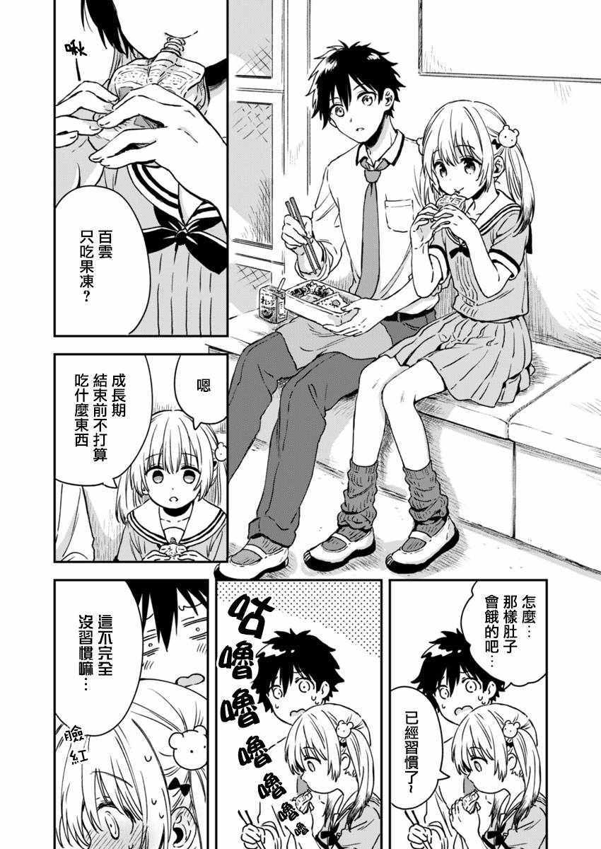 《不可解的我的一切》漫画最新章节第5话免费下拉式在线观看章节第【24】张图片