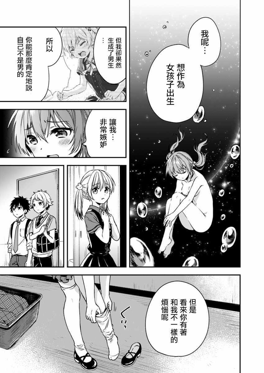 《不可解的我的一切》漫画最新章节第3话免费下拉式在线观看章节第【23】张图片