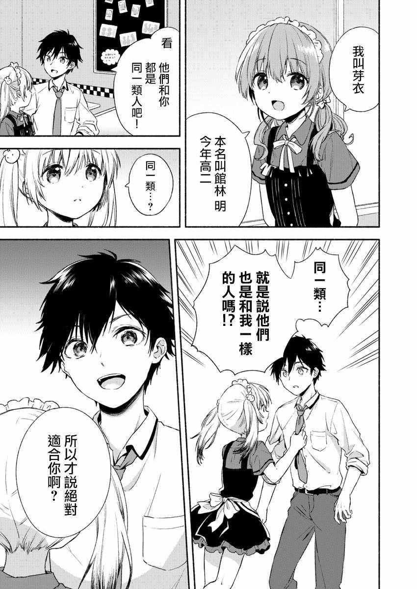 《不可解的我的一切》漫画最新章节第1话免费下拉式在线观看章节第【12】张图片