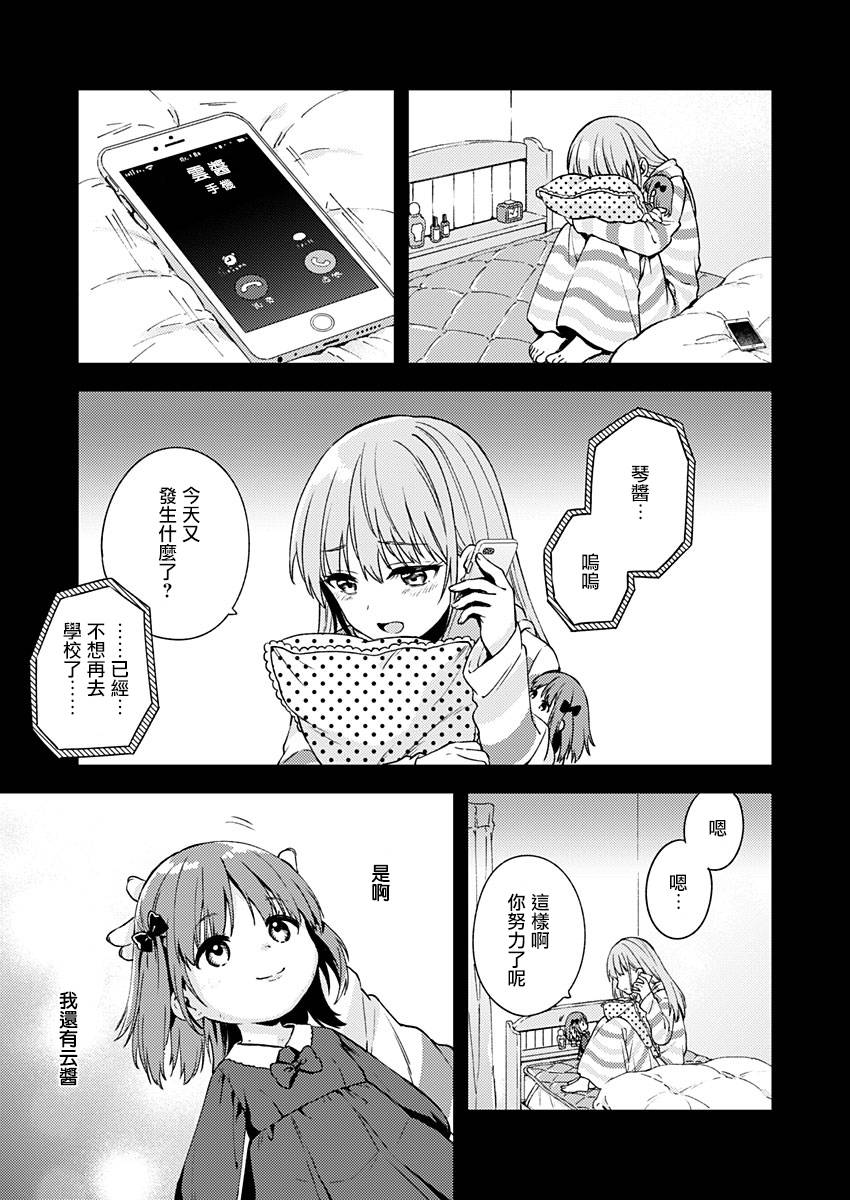 《不可解的我的一切》漫画最新章节第10话免费下拉式在线观看章节第【27】张图片