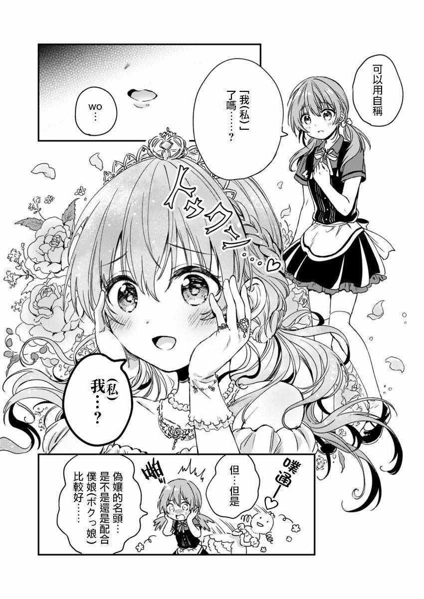 《不可解的我的一切》漫画最新章节第4话免费下拉式在线观看章节第【14】张图片