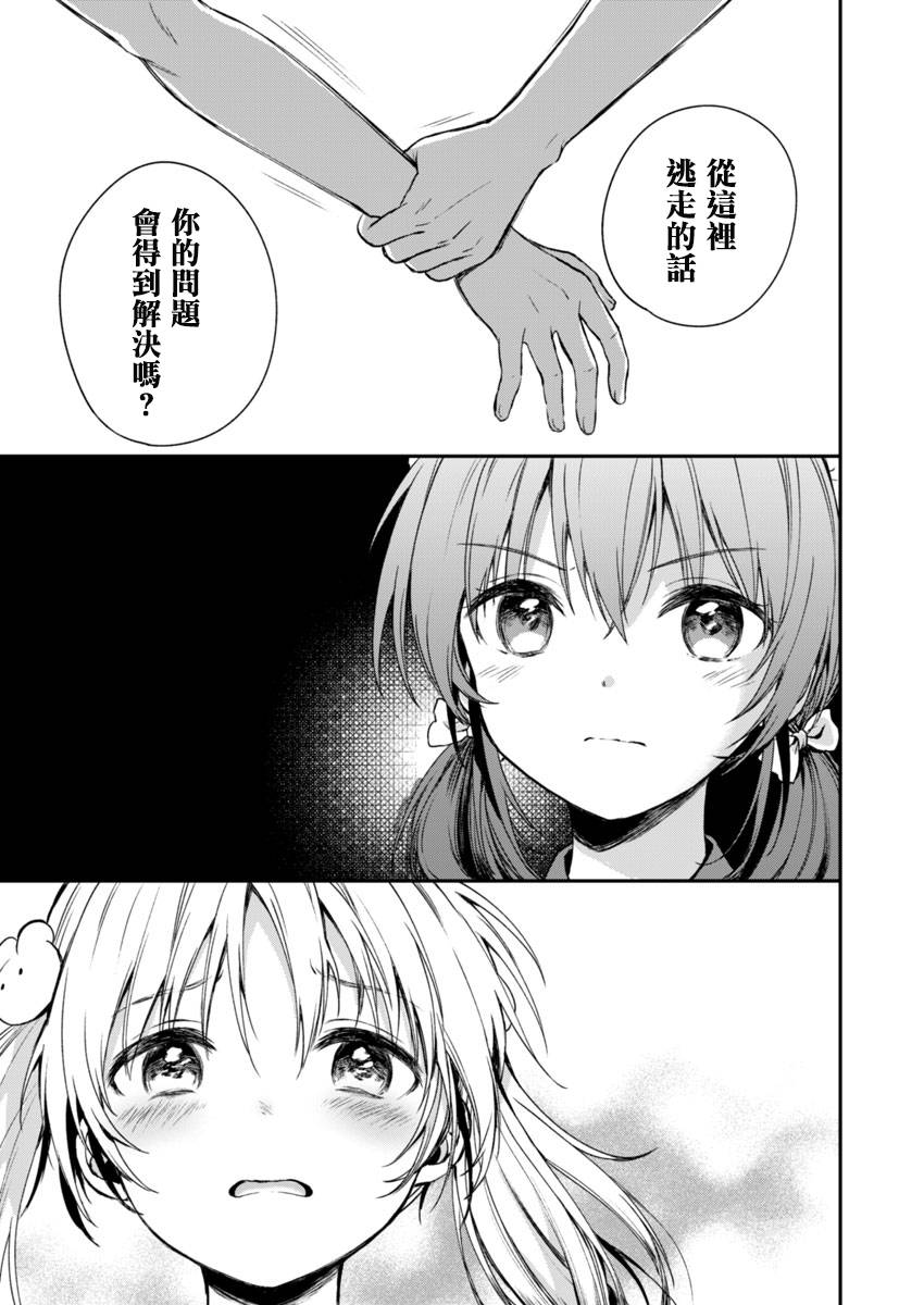 《不可解的我的一切》漫画最新章节第2话免费下拉式在线观看章节第【23】张图片