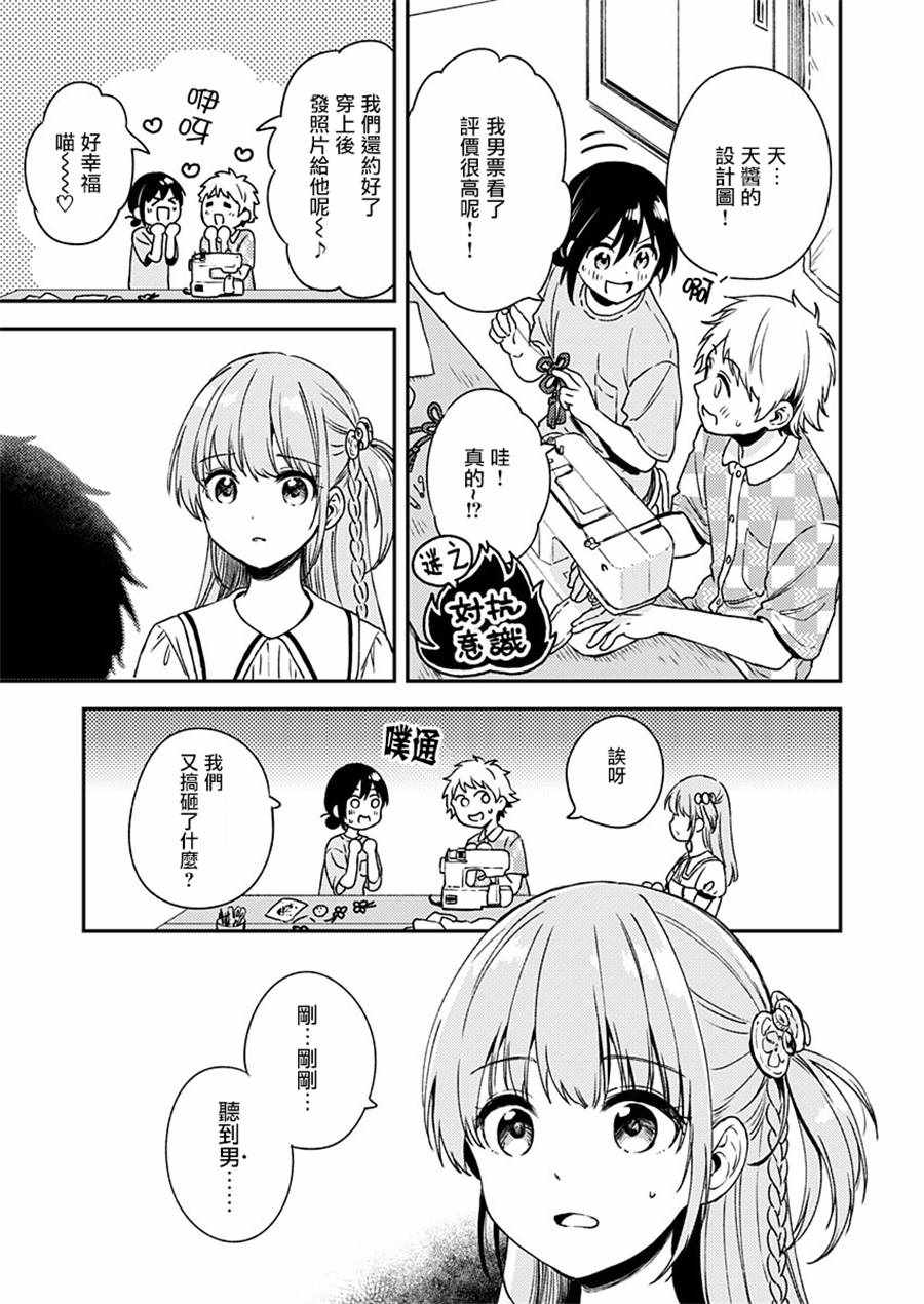 《不可解的我的一切》漫画最新章节第8话免费下拉式在线观看章节第【22】张图片