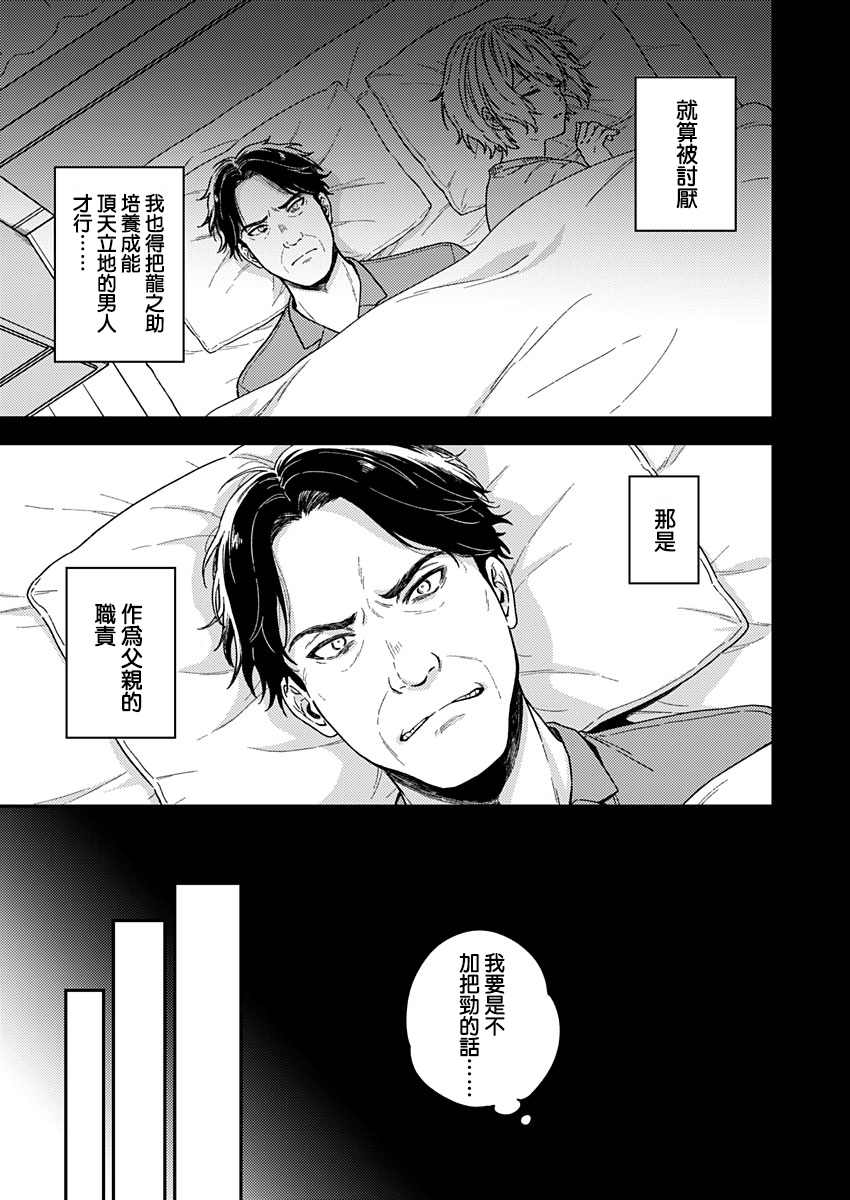 《不可解的我的一切》漫画最新章节第26话免费下拉式在线观看章节第【18】张图片