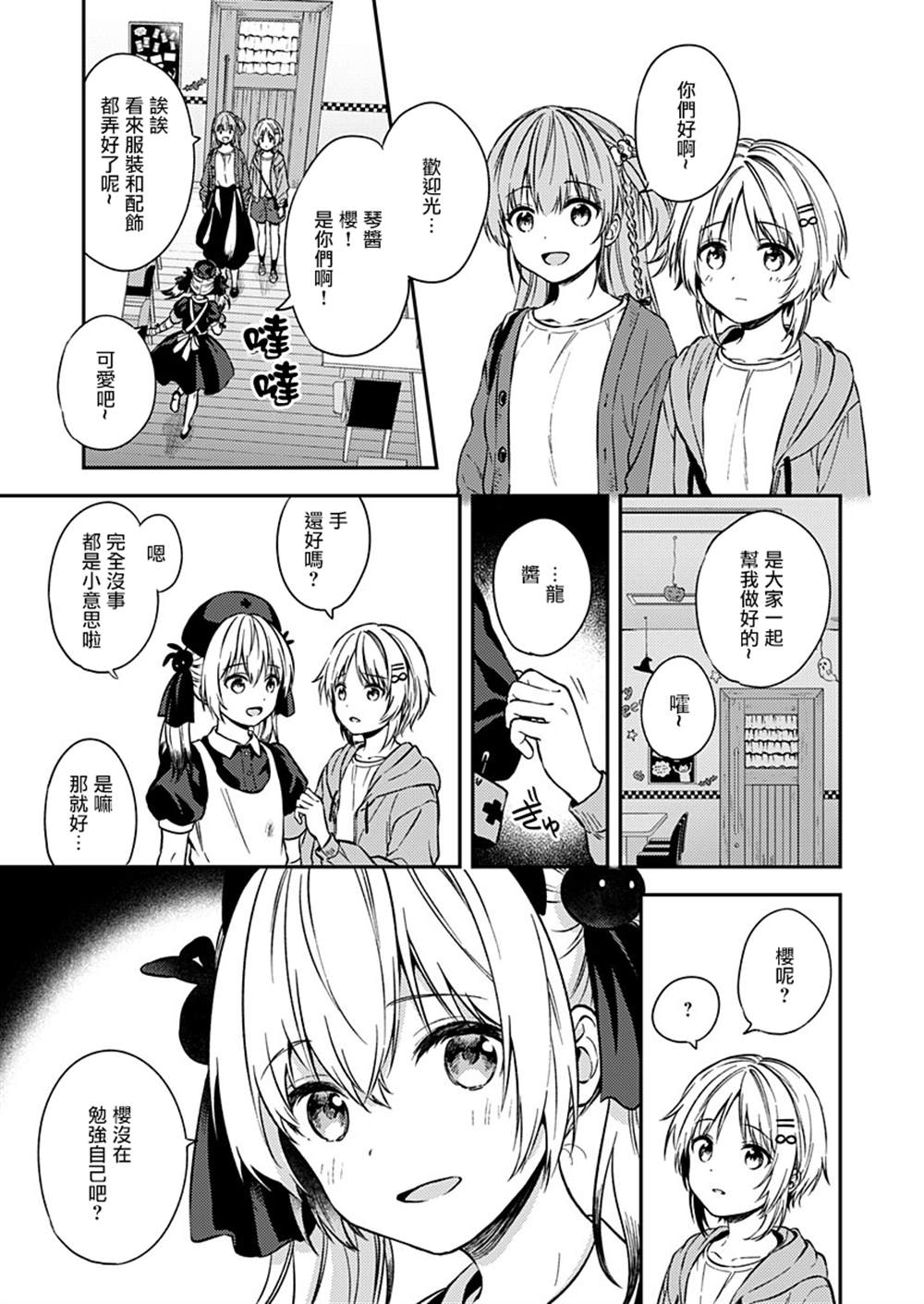 《不可解的我的一切》漫画最新章节第24话免费下拉式在线观看章节第【7】张图片