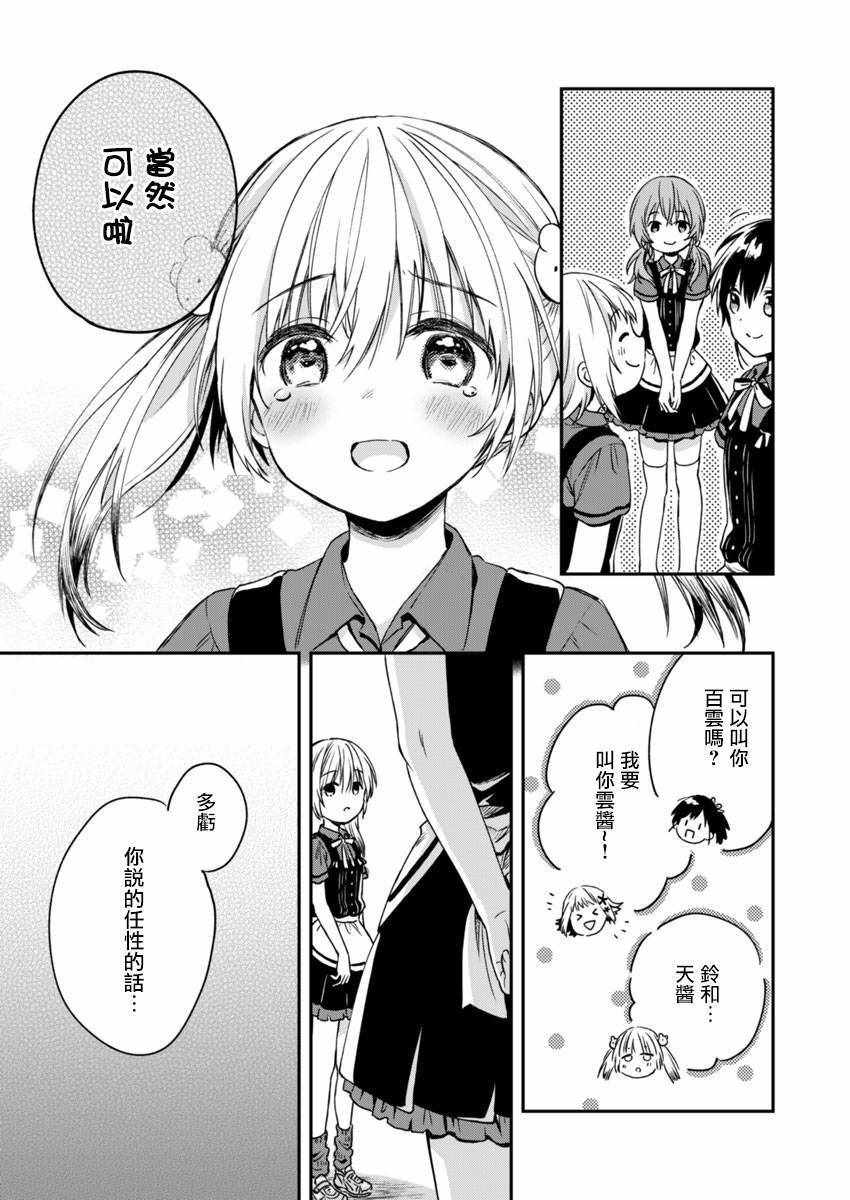 《不可解的我的一切》漫画最新章节第4话免费下拉式在线观看章节第【17】张图片