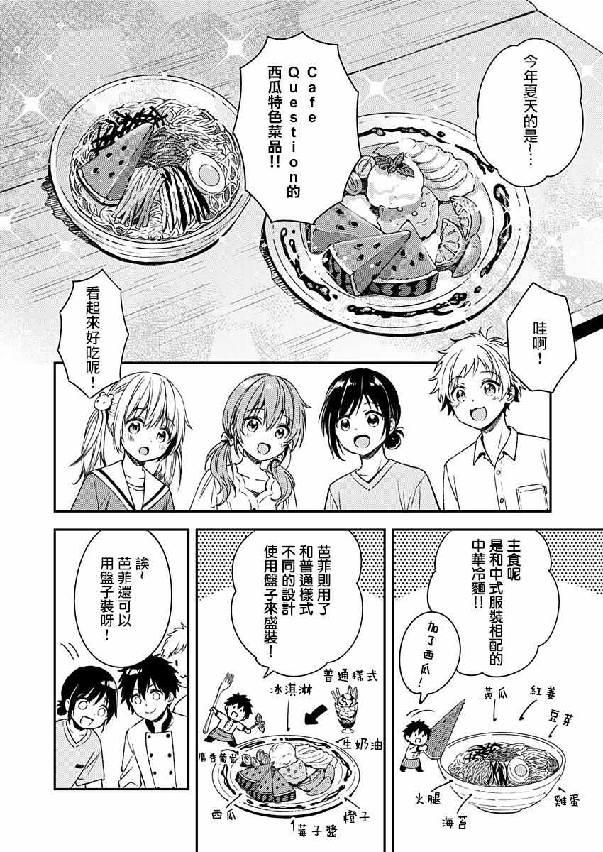 《不可解的我的一切》漫画最新章节第11话免费下拉式在线观看章节第【2】张图片