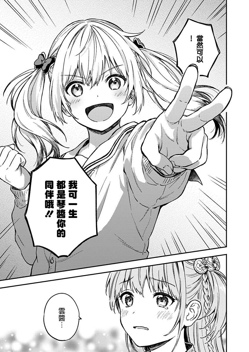 《不可解的我的一切》漫画最新章节第28话免费下拉式在线观看章节第【12】张图片