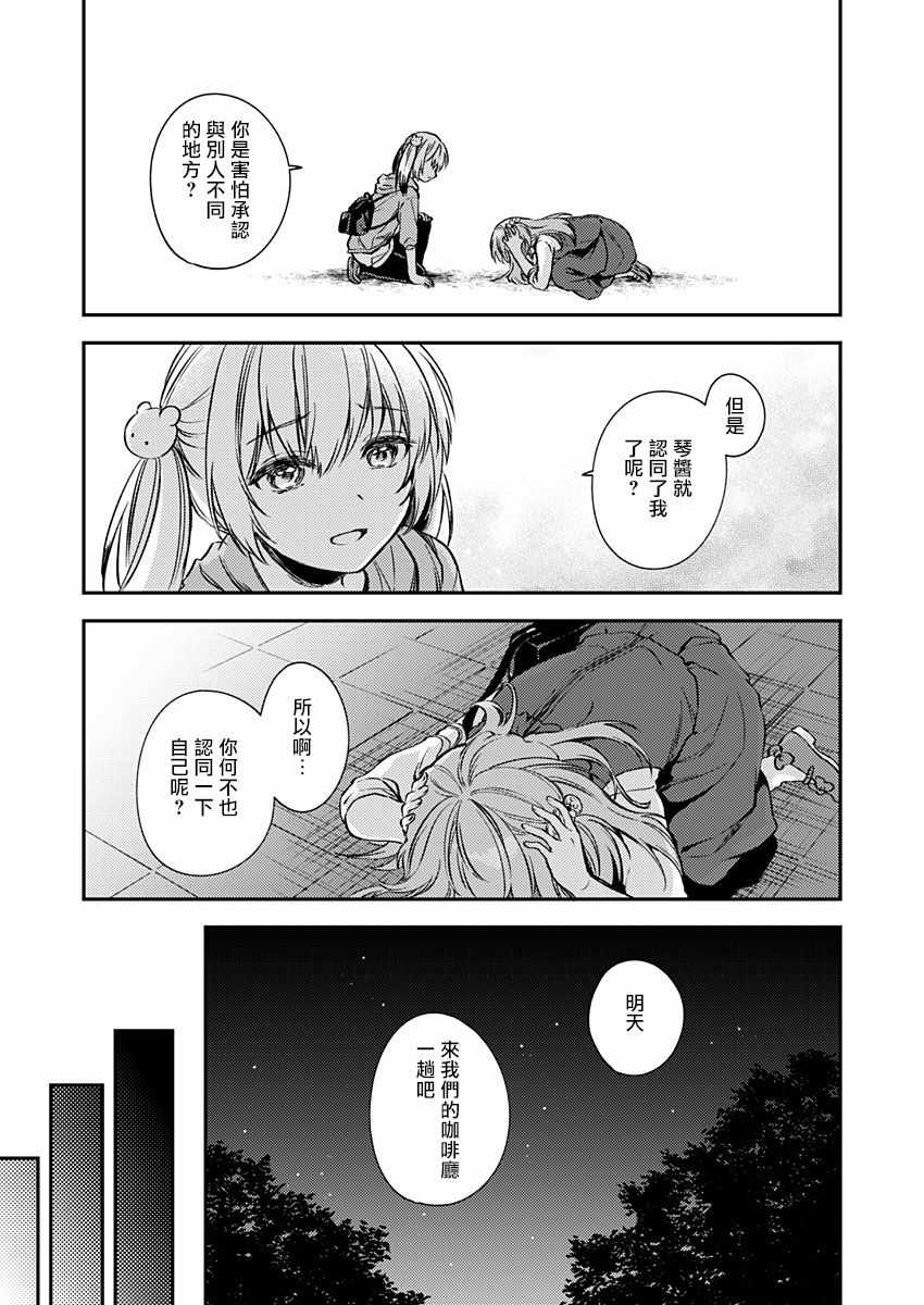 《不可解的我的一切》漫画最新章节第16话免费下拉式在线观看章节第【15】张图片