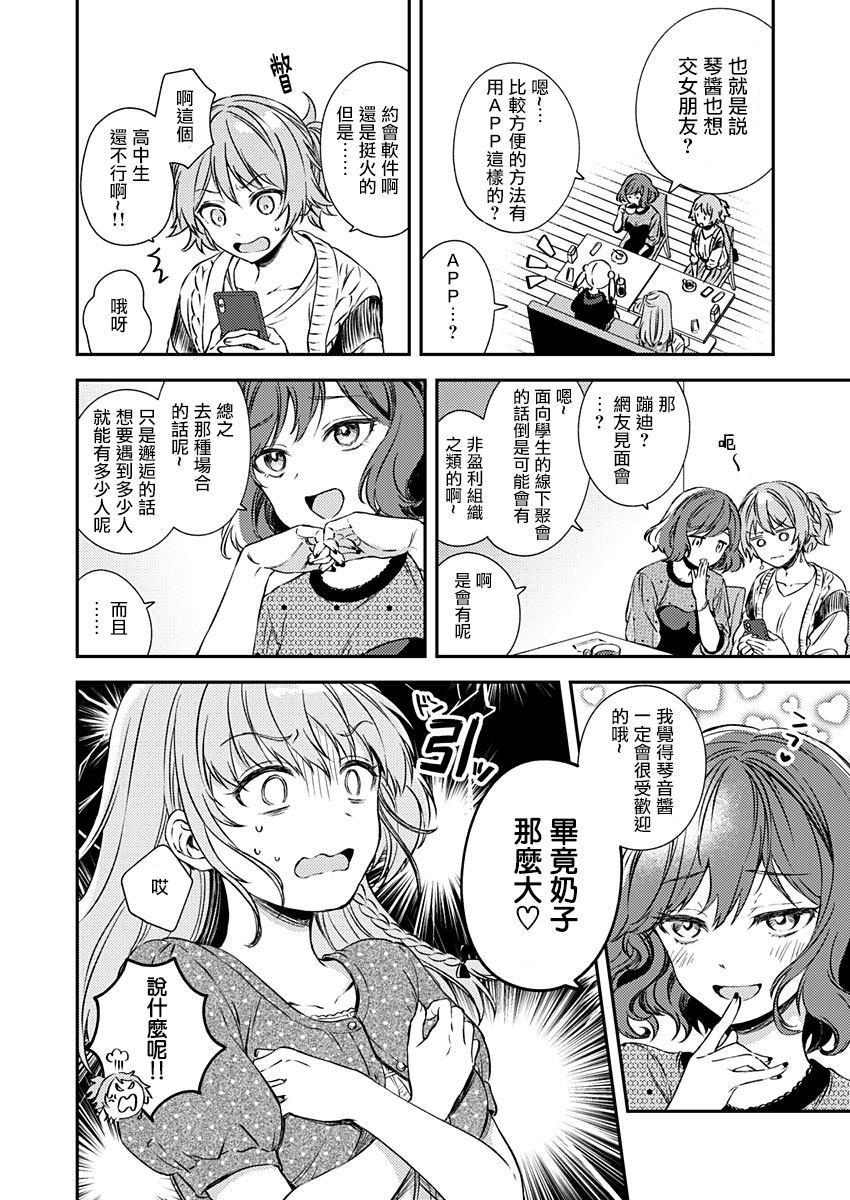 《不可解的我的一切》漫画最新章节第17话免费下拉式在线观看章节第【14】张图片