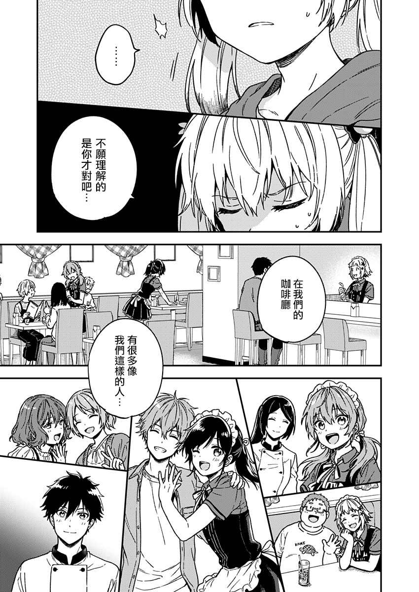 《不可解的我的一切》漫画最新章节第26话免费下拉式在线观看章节第【22】张图片