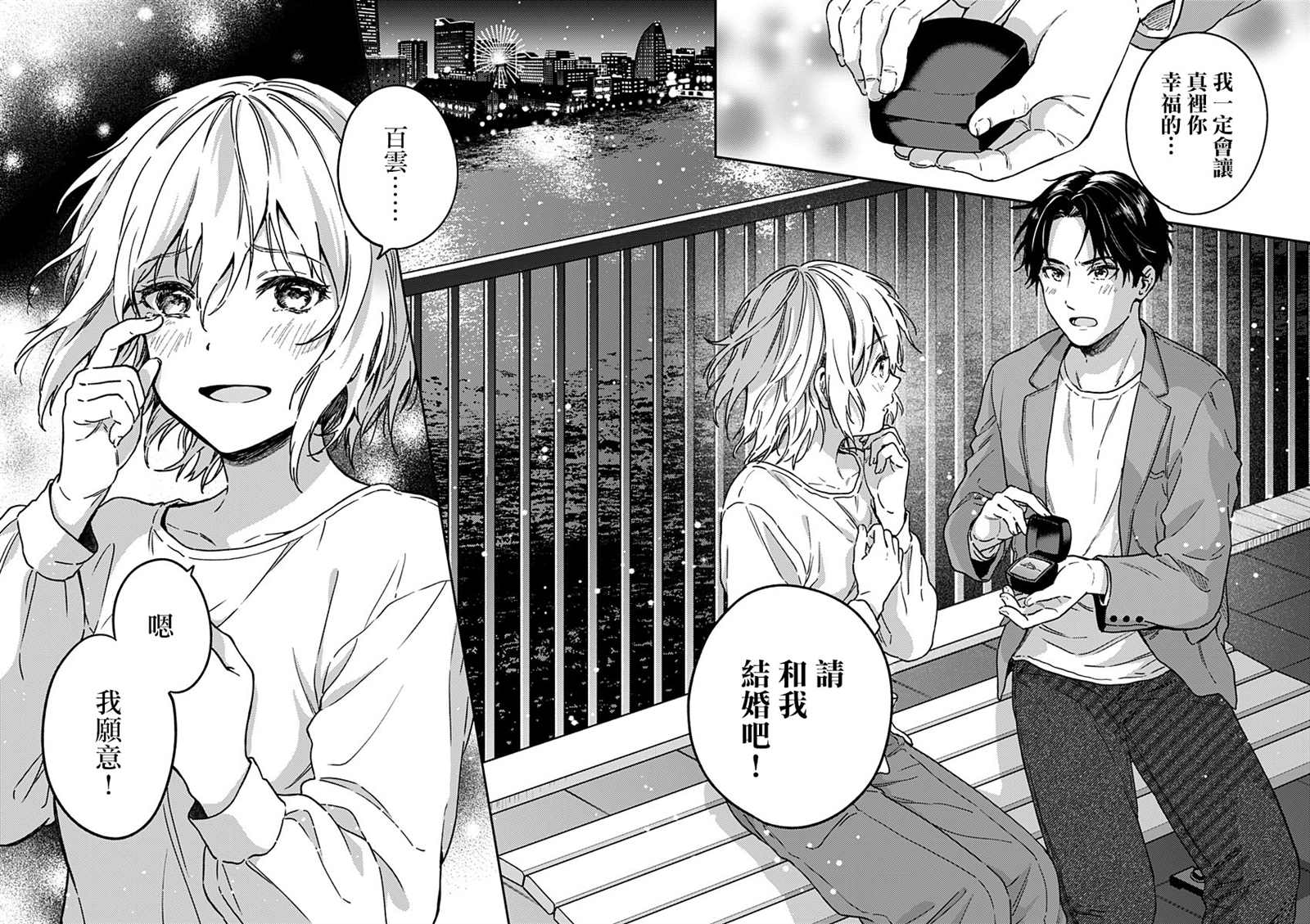 《不可解的我的一切》漫画最新章节第26话免费下拉式在线观看章节第【2】张图片