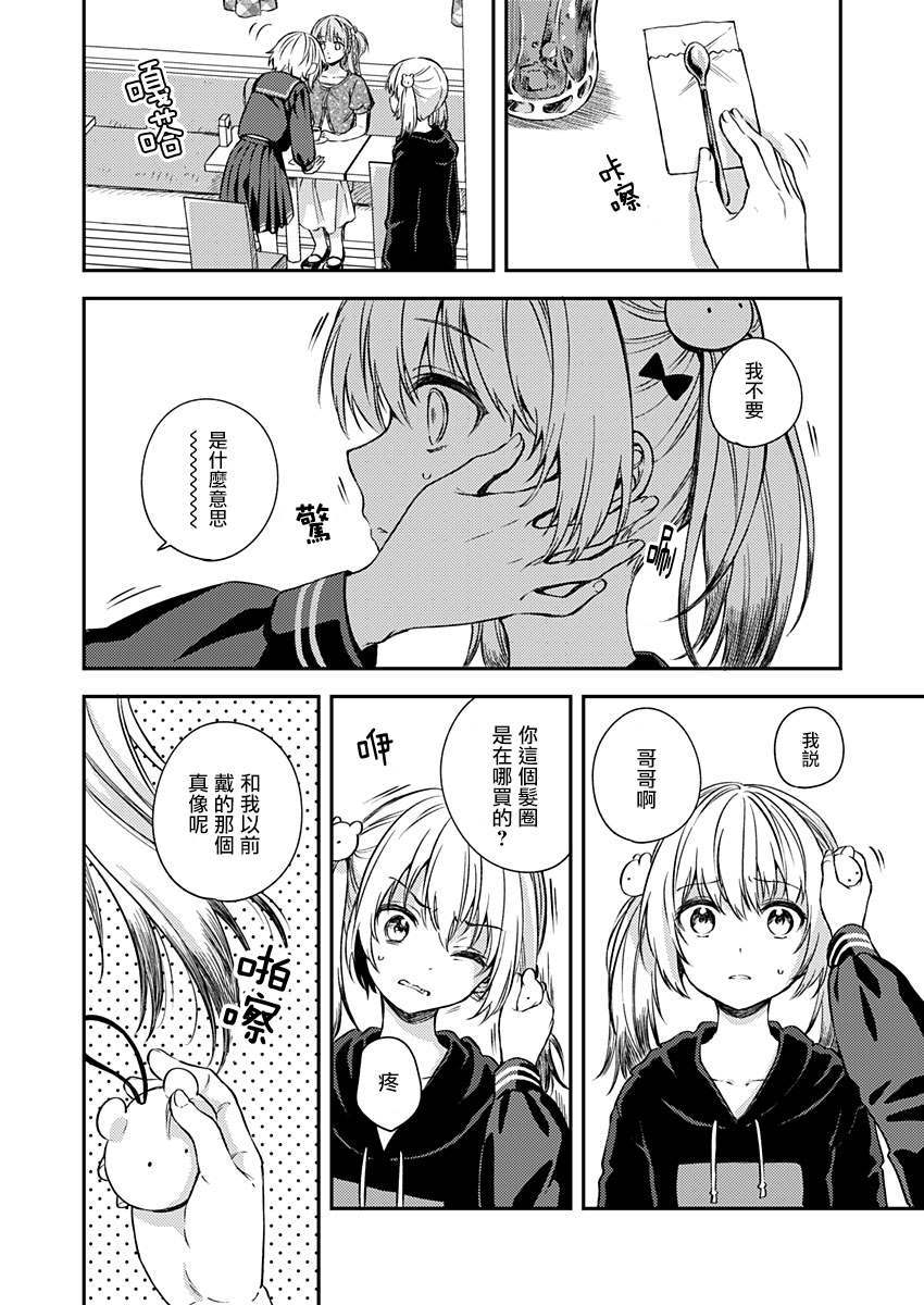 《不可解的我的一切》漫画最新章节第18话免费下拉式在线观看章节第【16】张图片