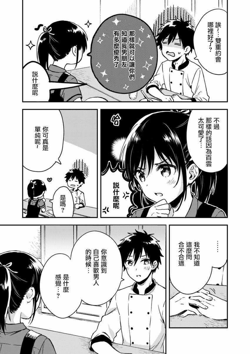 《不可解的我的一切》漫画最新章节第5话免费下拉式在线观看章节第【11】张图片