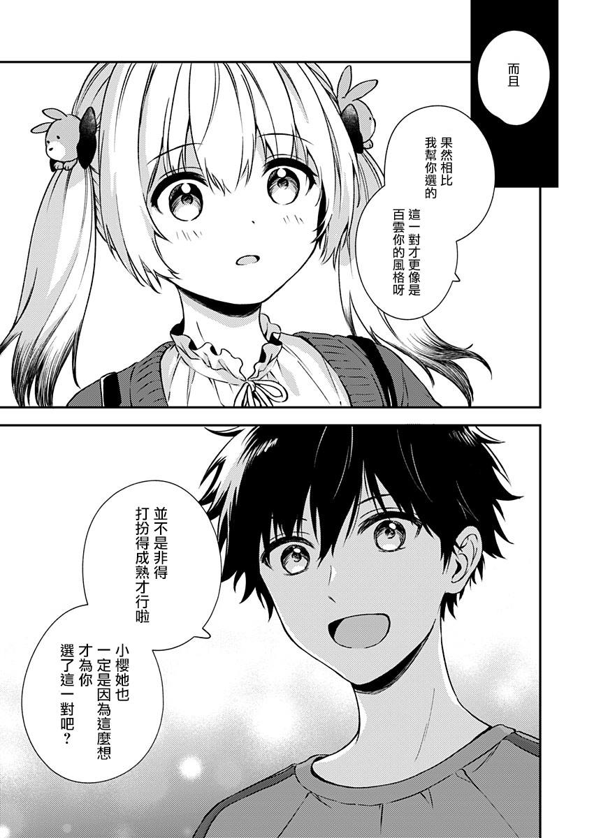 《不可解的我的一切》漫画最新章节第20话免费下拉式在线观看章节第【15】张图片