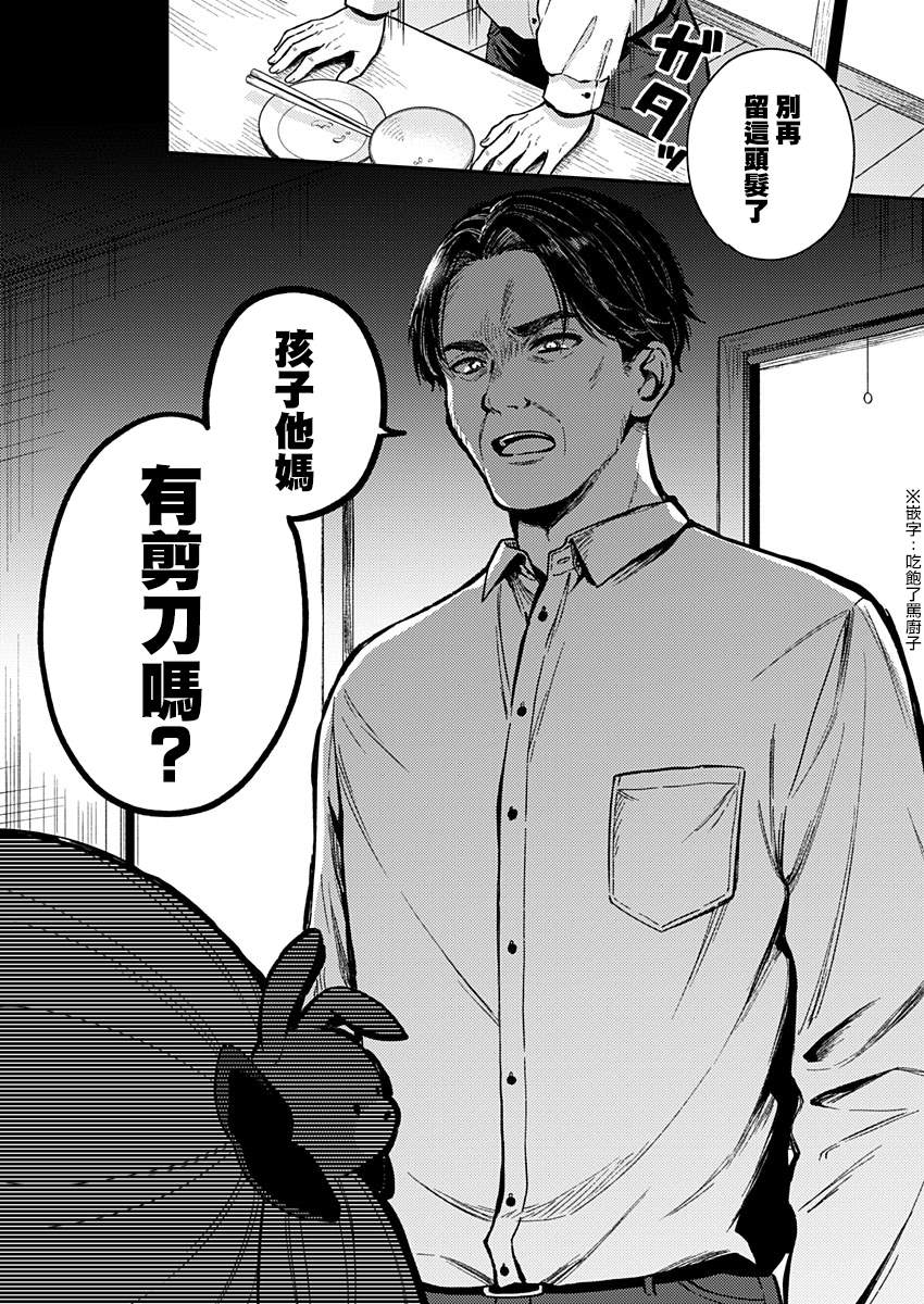 《不可解的我的一切》漫画最新章节第25话免费下拉式在线观看章节第【28】张图片