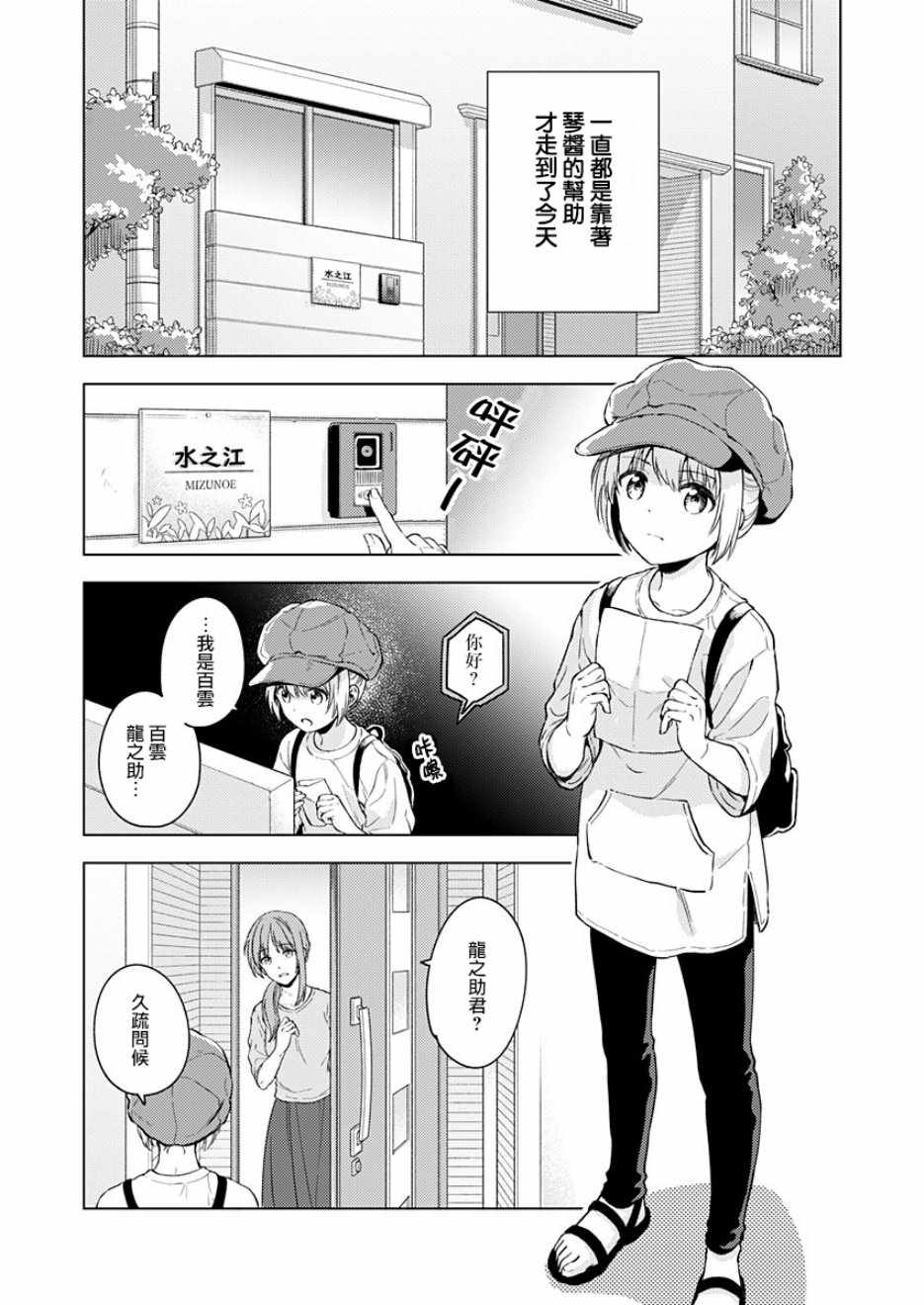 《不可解的我的一切》漫画最新章节第15话免费下拉式在线观看章节第【10】张图片