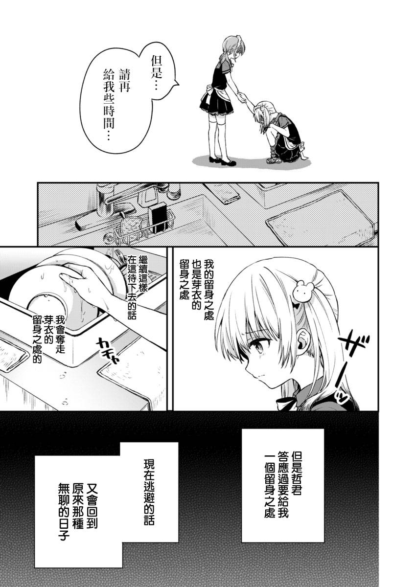 《不可解的我的一切》漫画最新章节第2话免费下拉式在线观看章节第【25】张图片