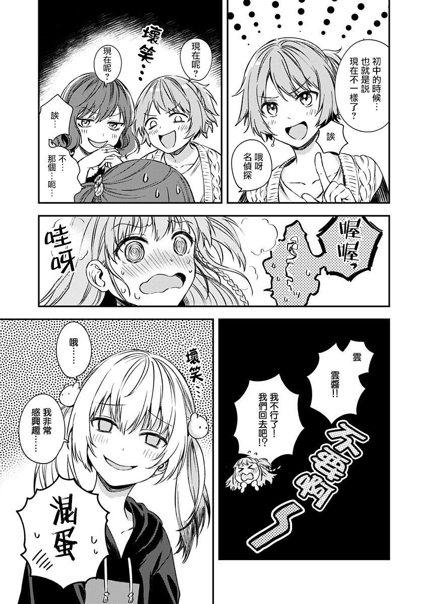 《不可解的我的一切》漫画最新章节第17话免费下拉式在线观看章节第【17】张图片