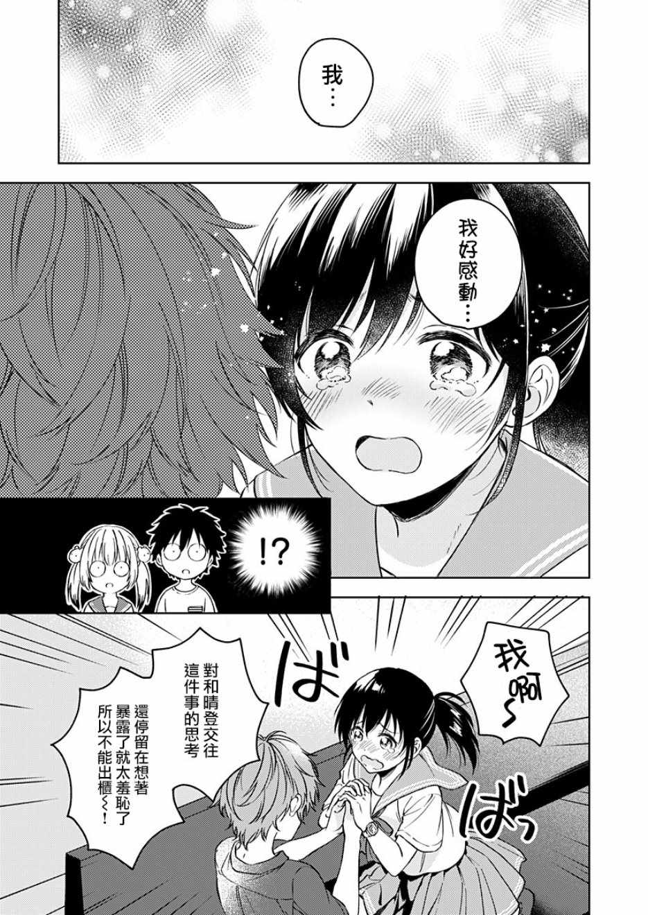 《不可解的我的一切》漫画最新章节第14话免费下拉式在线观看章节第【19】张图片