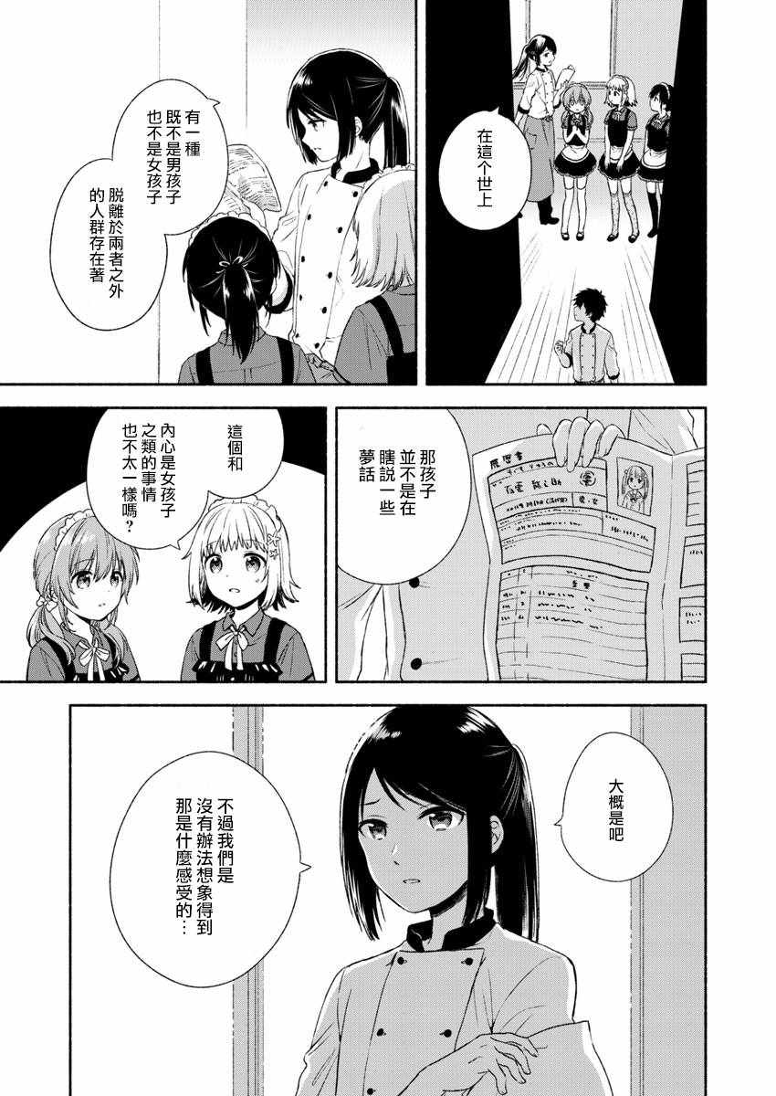 《不可解的我的一切》漫画最新章节第1话免费下拉式在线观看章节第【26】张图片