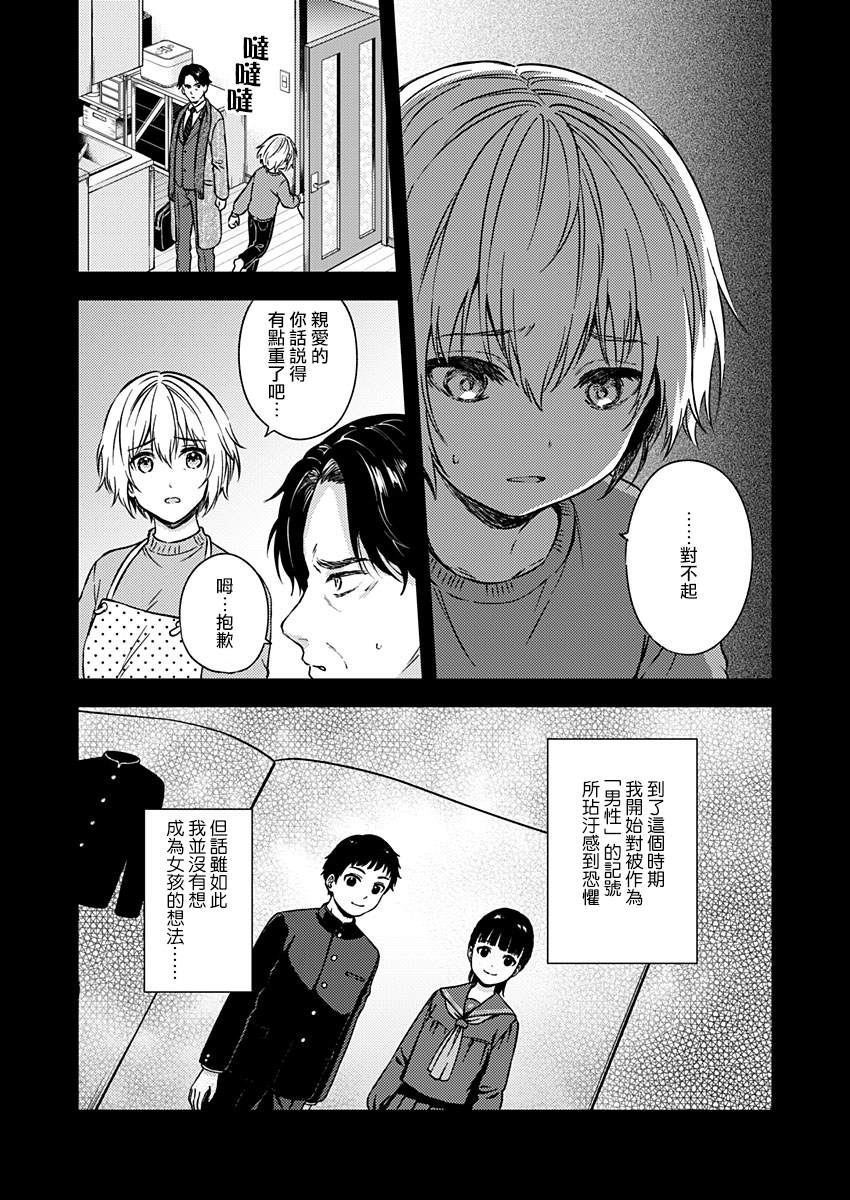 《不可解的我的一切》漫画最新章节第23话免费下拉式在线观看章节第【17】张图片