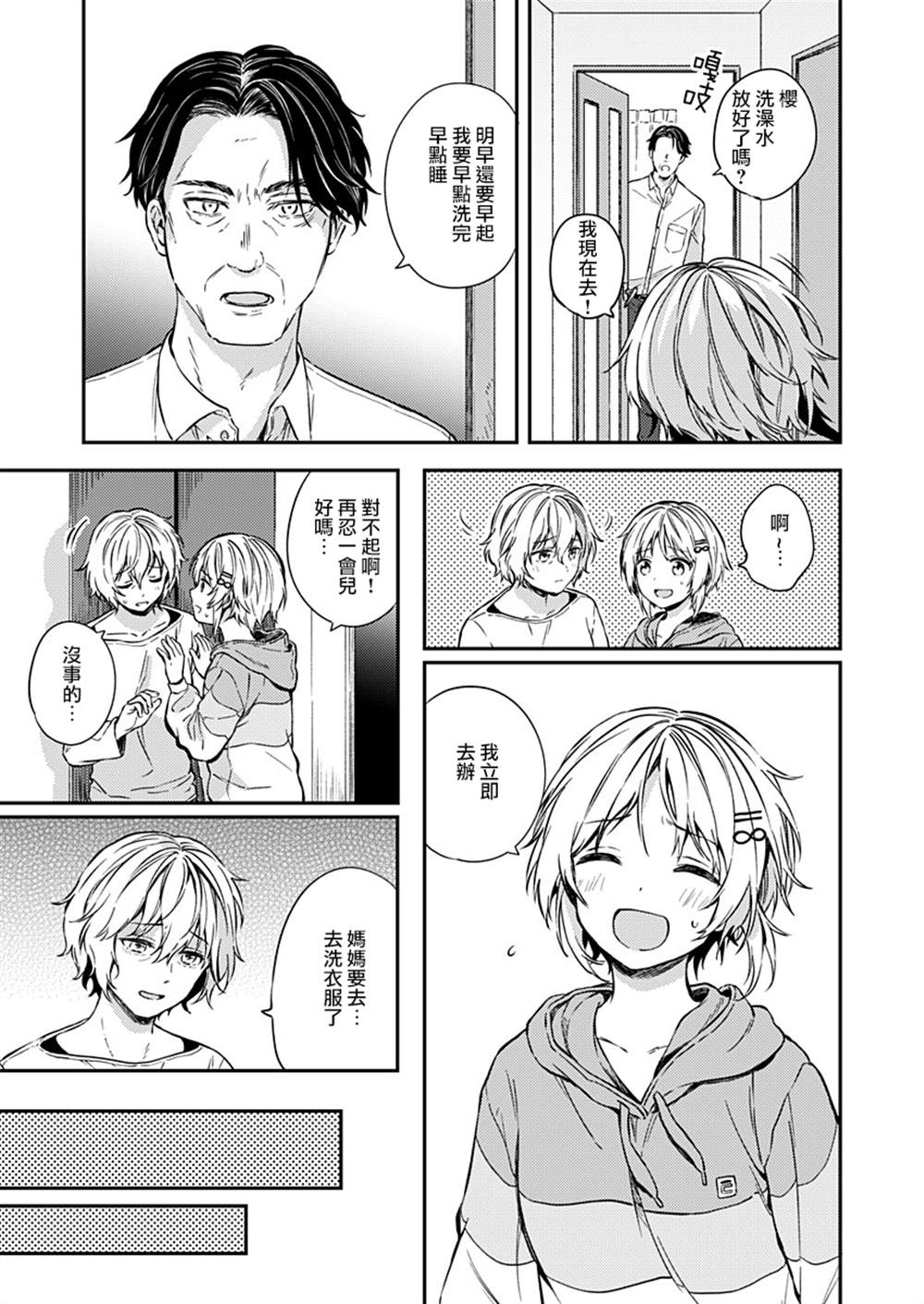 《不可解的我的一切》漫画最新章节第21话免费下拉式在线观看章节第【25】张图片