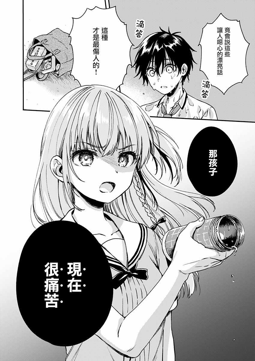 《不可解的我的一切》漫画最新章节第6话免费下拉式在线观看章节第【28】张图片