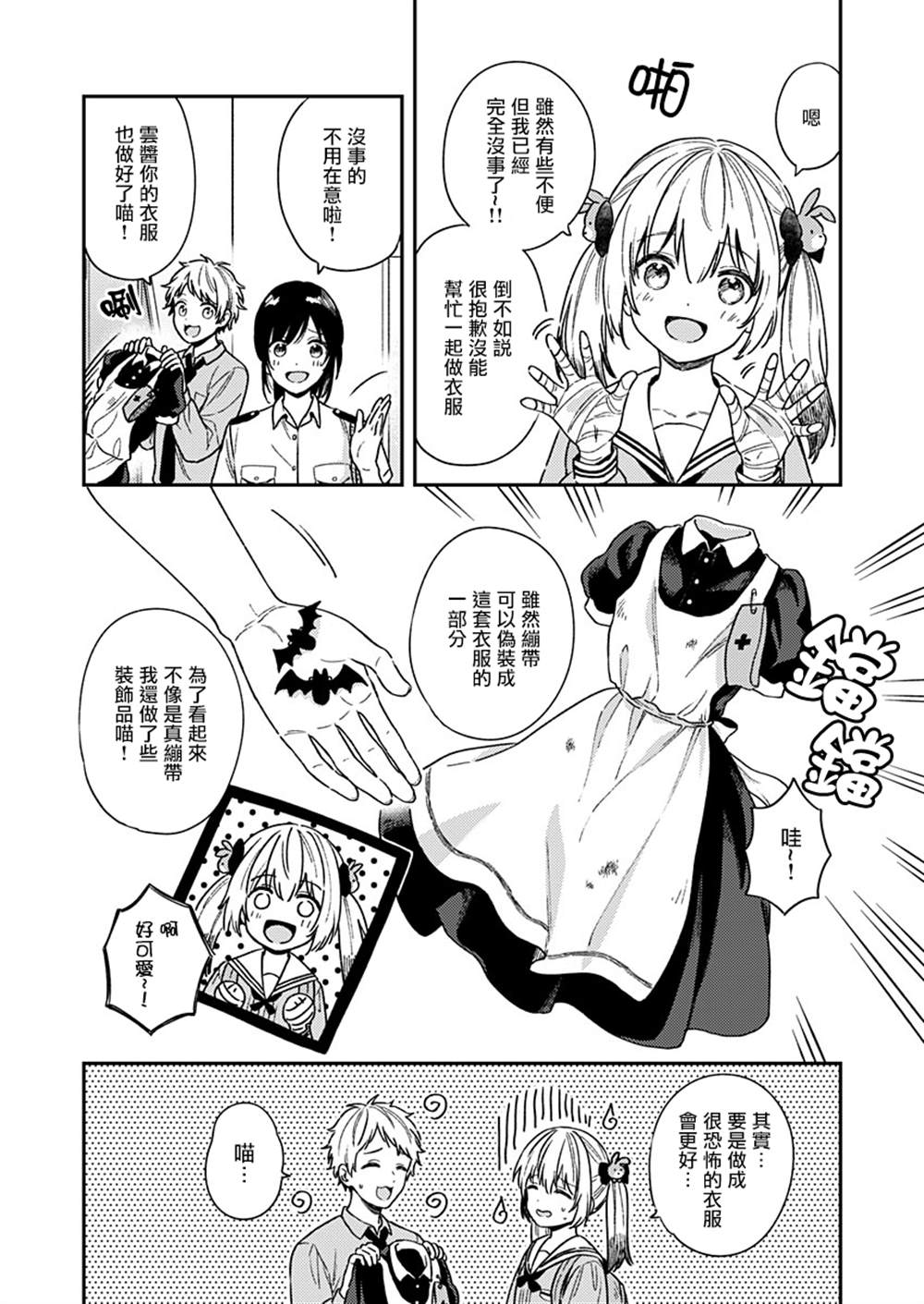 《不可解的我的一切》漫画最新章节第24话免费下拉式在线观看章节第【2】张图片