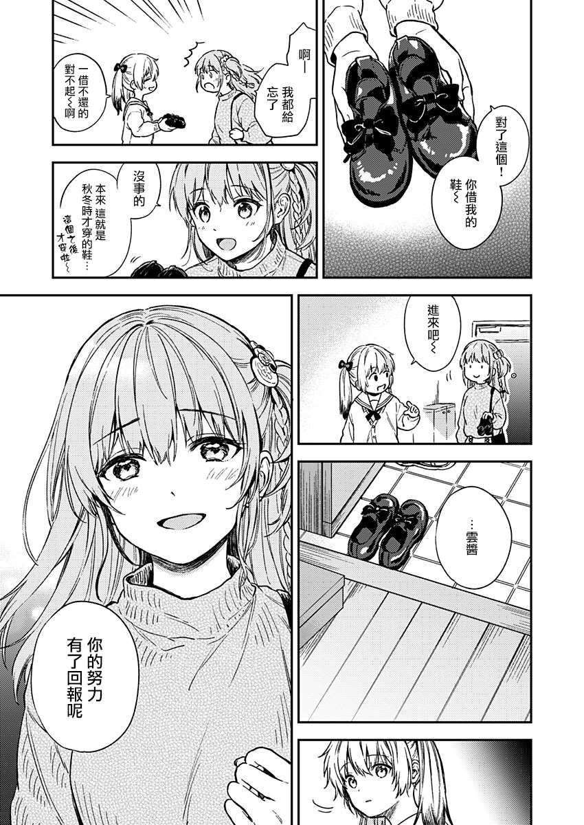 《不可解的我的一切》漫画最新章节第28话免费下拉式在线观看章节第【10】张图片