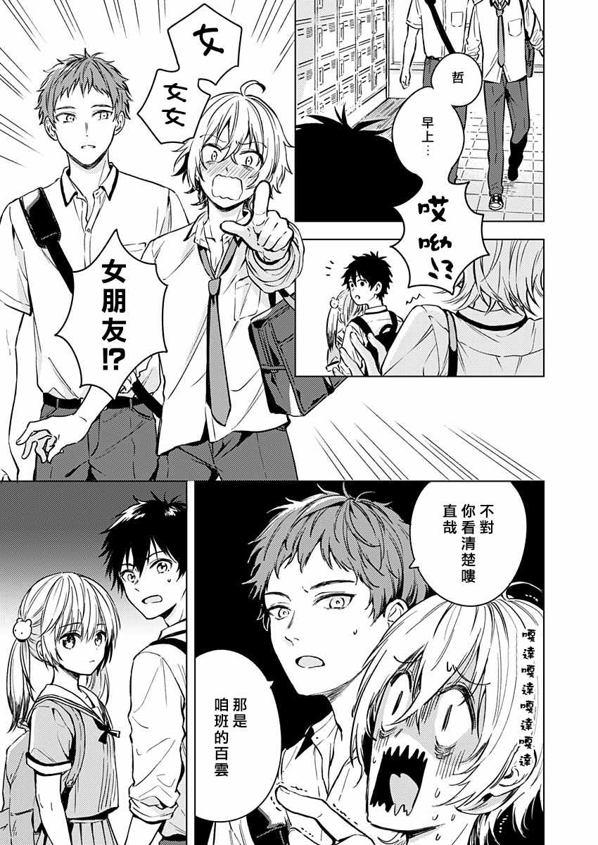 《不可解的我的一切》漫画最新章节第13话免费下拉式在线观看章节第【3】张图片